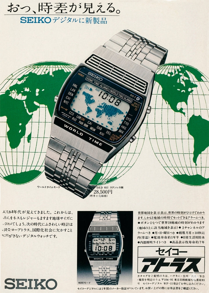 Seiko